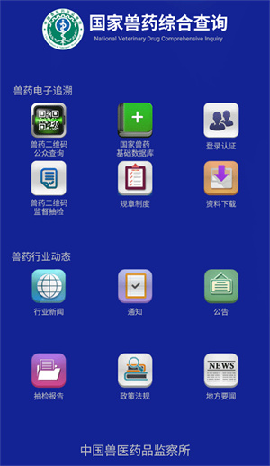 中国兽药信息网查询系统，保障动物健康与食品安全的重要工具，中国兽药信息网查询系统，守护动物健康与食品安全的利器
