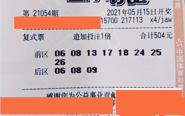 探索新浪体彩大乐透最近500期走势图，数字背后的奥秘与趋势分析，揭秘新浪体彩大乐透500期走势图，数字背后的奥秘与趋势分析