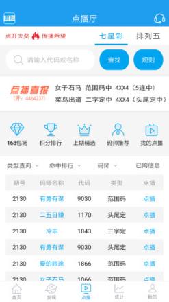 智能选号新体验