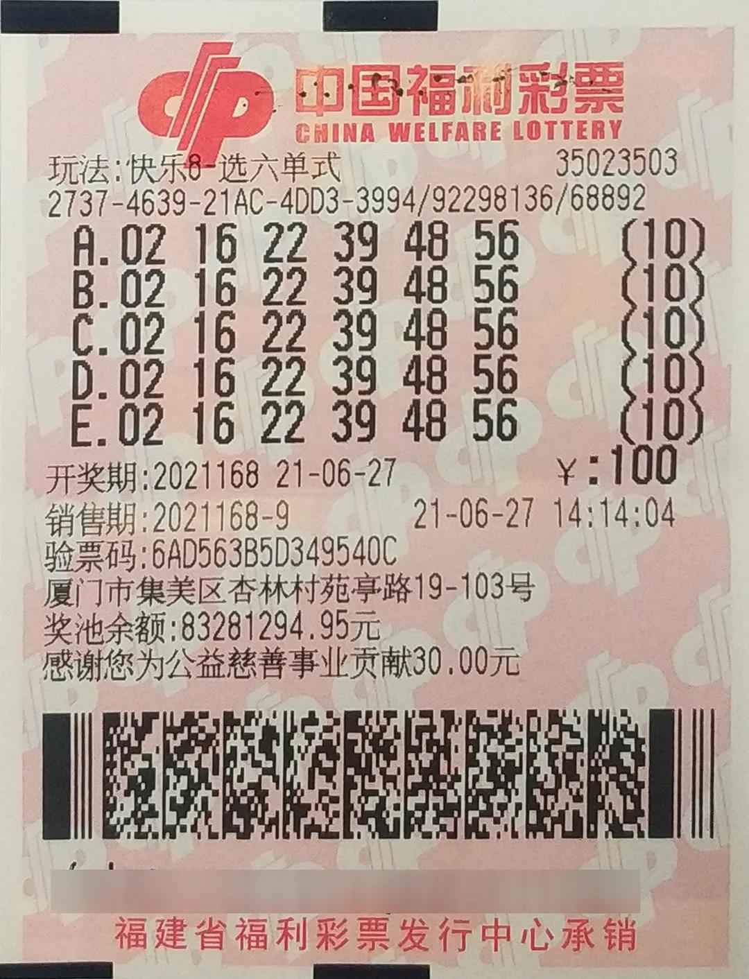 福彩快乐8，揭秘开奖号码的奇妙顺序，福彩快乐8，揭秘开奖号码的奇妙顺序
