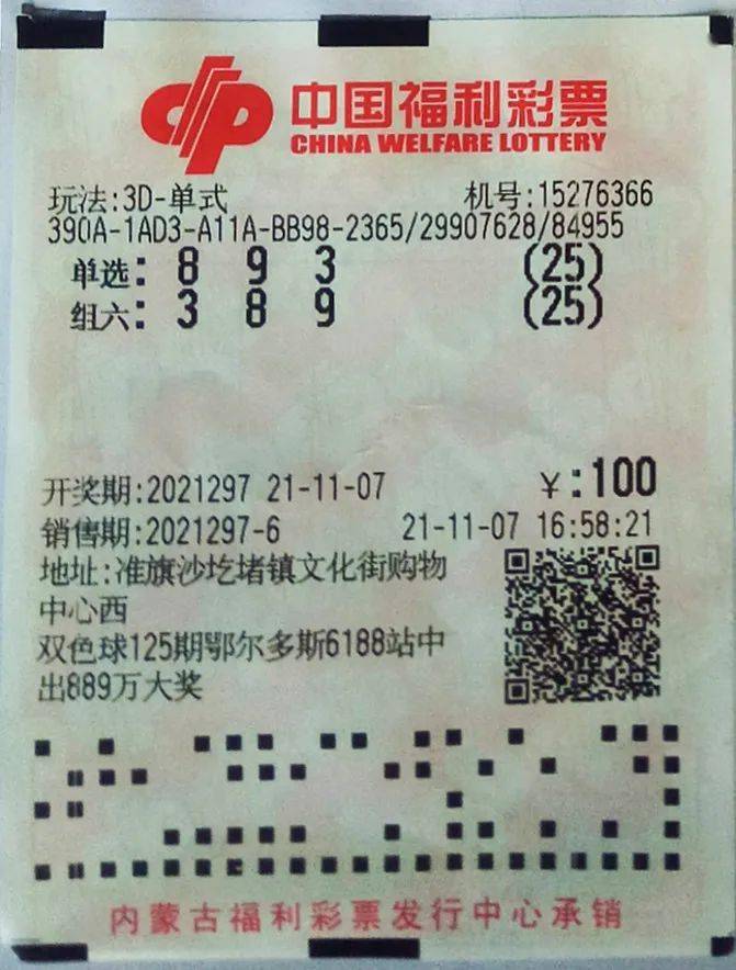 福彩3D历史开奖号查询，探寻数字背后的幸运轨迹，探寻福彩3D历史开奖号，解锁数字背后的幸运轨迹