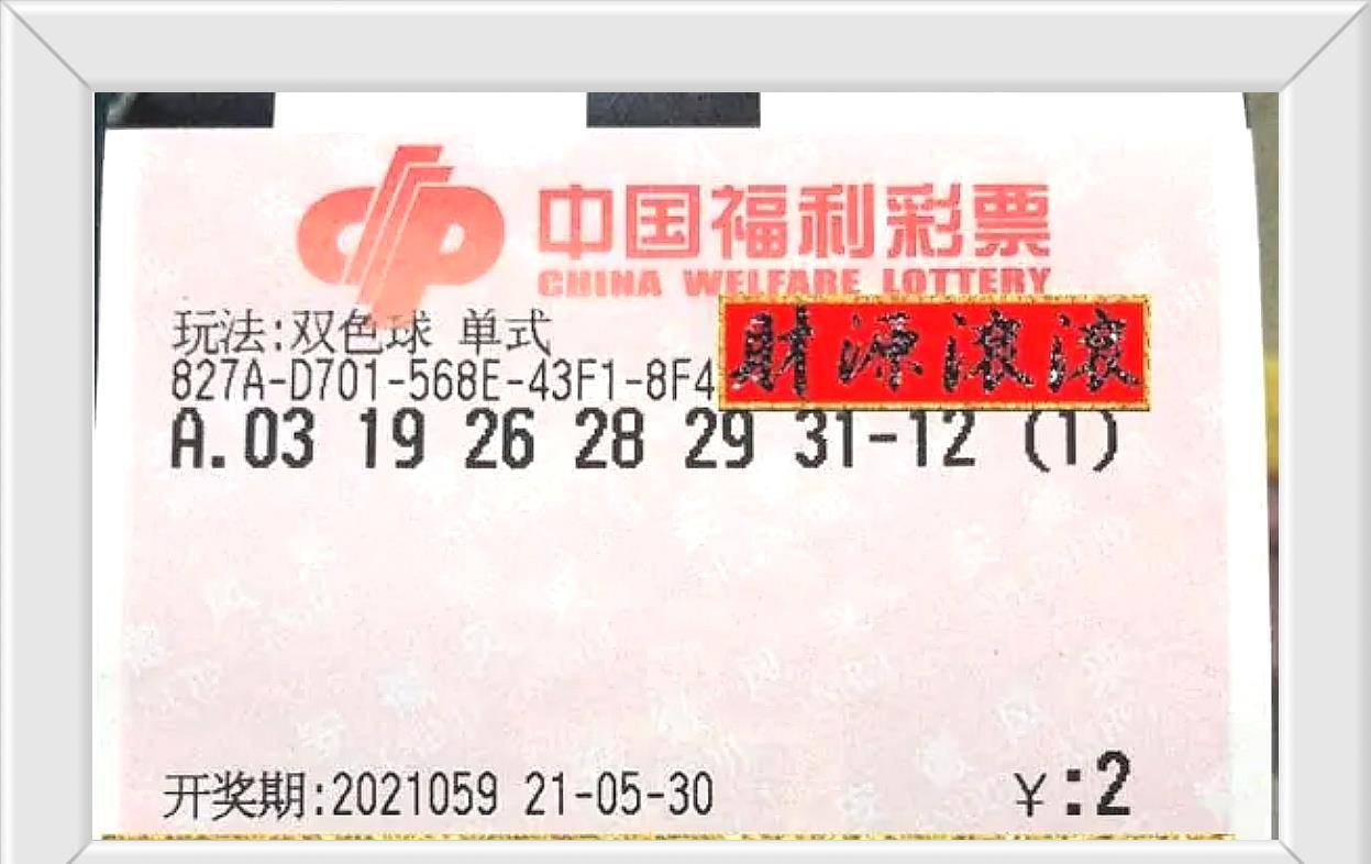 陕西彩民喜中双色球26注大奖，幸运降临，共筑公益梦想，陕西彩民喜中双色球26注大奖，幸运降临，共筑公益梦想