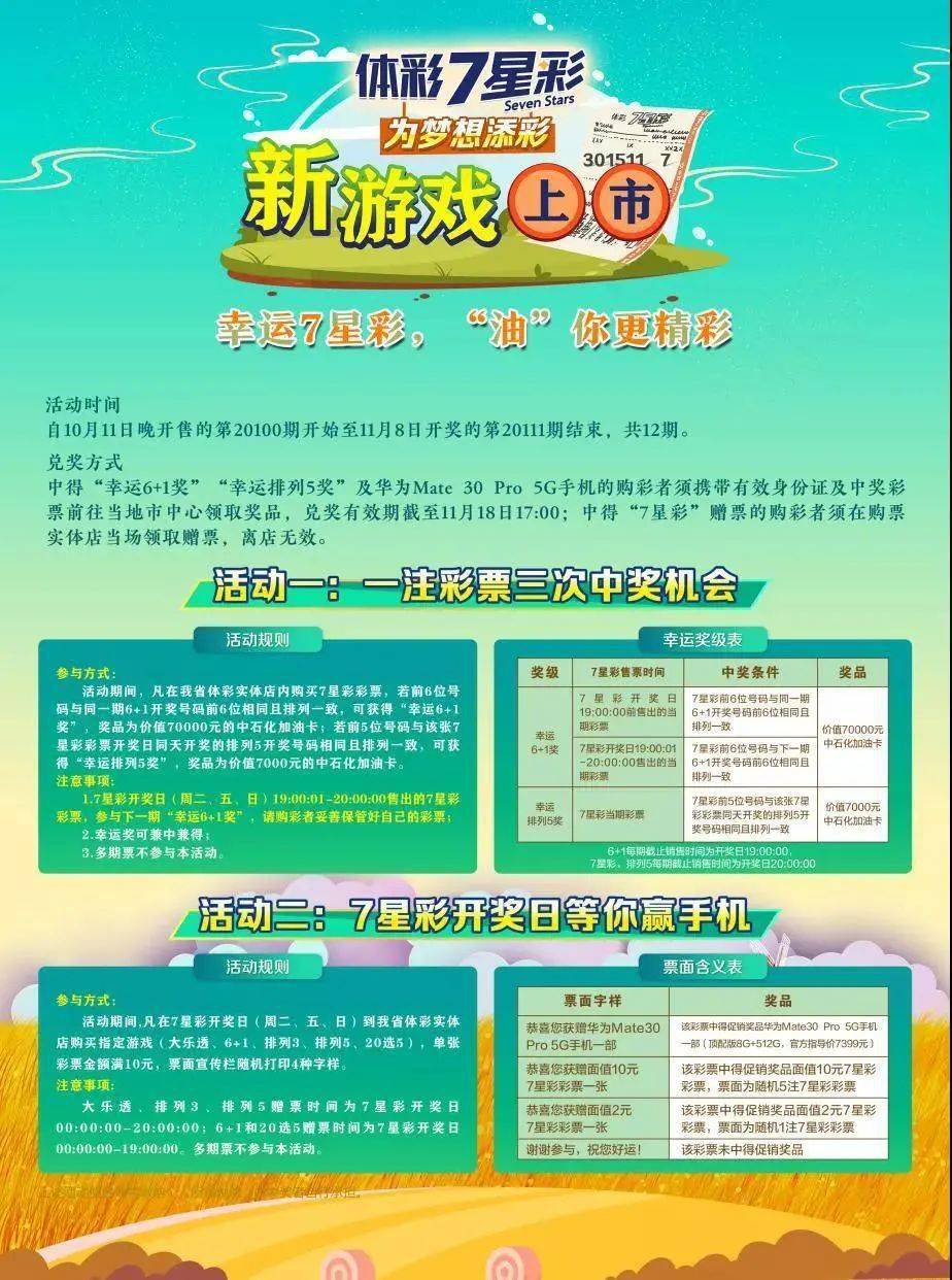 数字与梦想碰撞