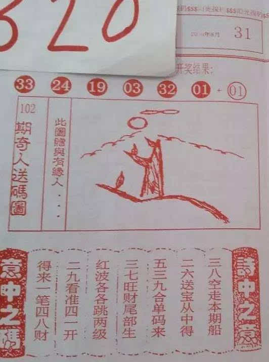 探索双色球联销全国联销图字谜，揭秘彩票背后的智慧与乐趣，双色球联销全国联销图字谜，揭秘彩票背后的智慧与乐趣