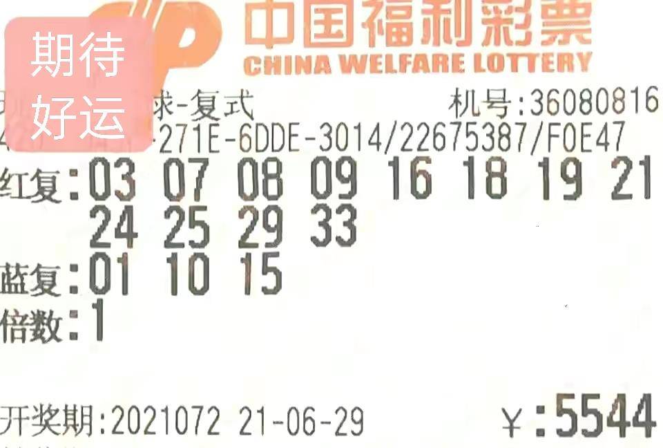 2019109期双色球开奖号码，幸运的数字，梦想的启航，双色球2019109期开奖揭晓，梦想启航的幸运数字