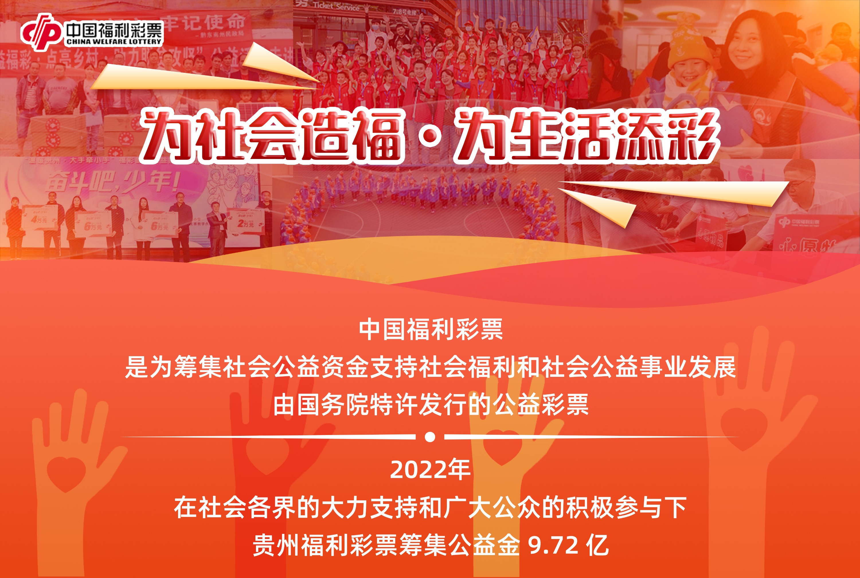 中国福利彩票官网首页现场直播，公益与幸运的精彩碰撞，公益与幸运的精彩碰撞，中国福利彩票官网现场直播