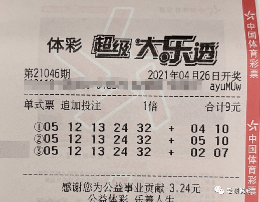 揭秘大乐透，真的有人中奖吗？，揭秘大乐透，中奖的奇迹是否存在？