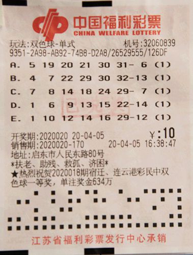 2020104期双色球开奖号码揭秘，幸运的数字与彩民的期待，揭秘2020104期双色球开奖号码，幸运数字与彩民期待的碰撞
