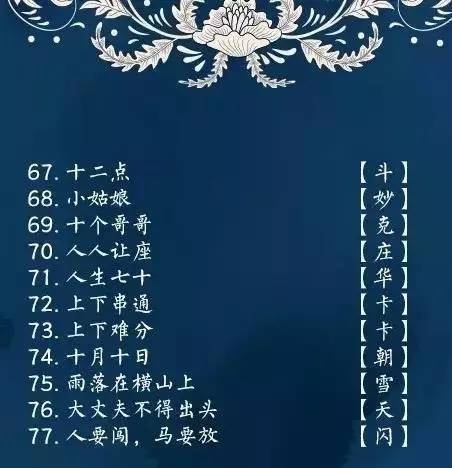 真正老道，字谜文化的传承与更新，字谜文化的传承与更新，老道的智慧与新时代的融合