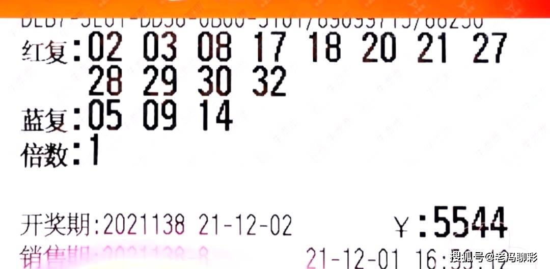 双色球138期
