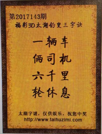 福彩3d便民工作室今日字谜浅释，解锁数字背后的智慧与乐趣，福彩3D字谜浅释，解锁数字背后的智慧与乐趣