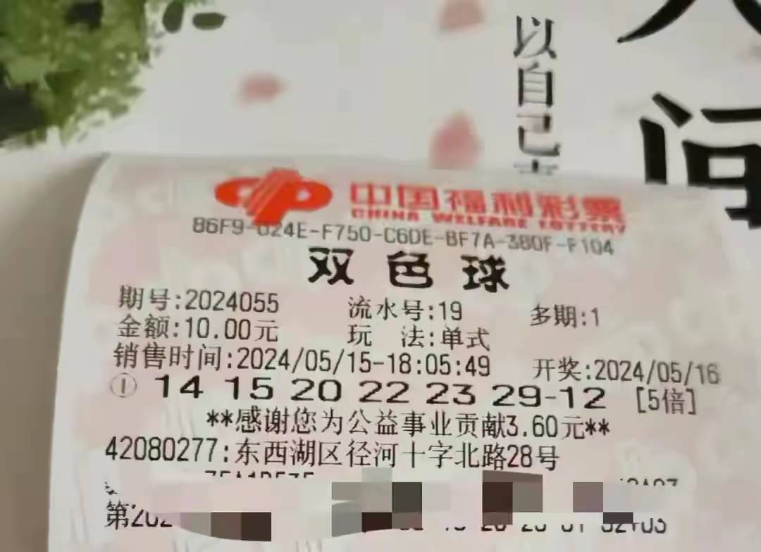 最近双色球中奖，幸运的火花与生活的色彩，双色球中奖，幸运的火花点亮生活的色彩