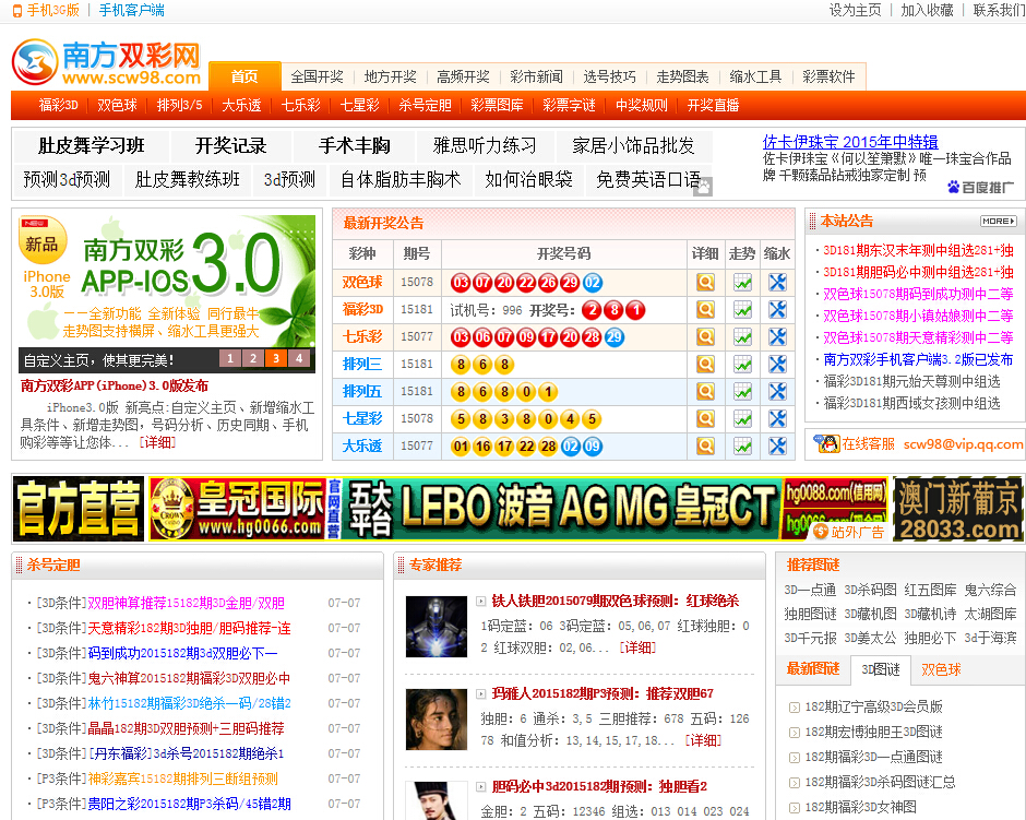 南方双彩网3D试机号，揭秘彩票试机背后的秘密与影响，揭秘南方双彩网3D试机号，背后的秘密与影响