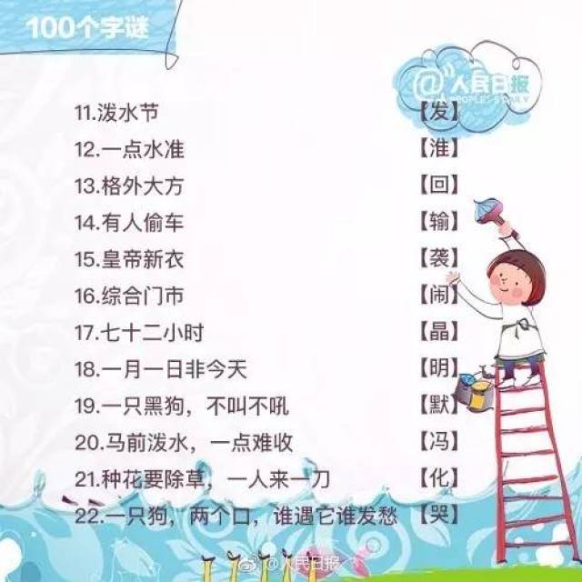 乐透乐图谜字谜专区，解锁智慧与乐趣的双重盛宴，智慧与乐趣的双重盛宴，乐透乐图谜字谜专区