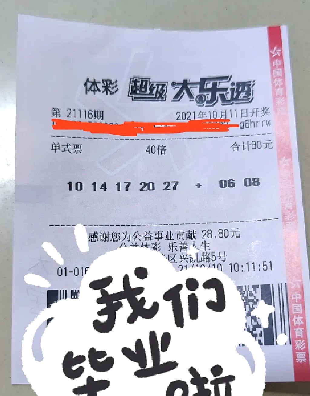 七乐彩浙江风采网走势图，揭秘数字彩票的奥秘与策略，七乐彩浙江风采网走势图，解锁数字彩票的奥秘与制胜策略