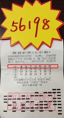 揭秘体彩7位数，中5个号码的奖金究竟有多少？，揭秘体彩7位数，中5个号码的奖金究竟能拿多少？