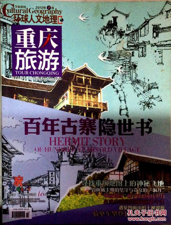 企业发展 第299页