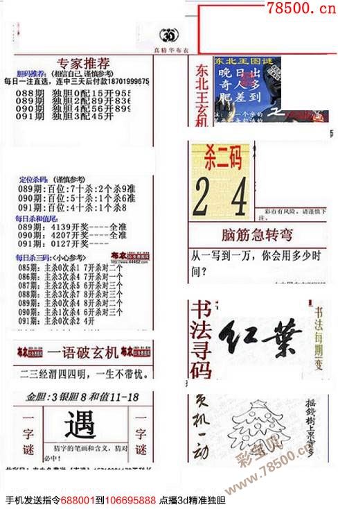 今日3D字谜图谜总汇，探寻牛年新气象的奥秘，牛年新气象3D字谜图谜总汇