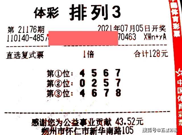 排列三开机号今天10期，深度解析与理性投注策略，排列三开机号今天10期，深度解析与理性投注策略
