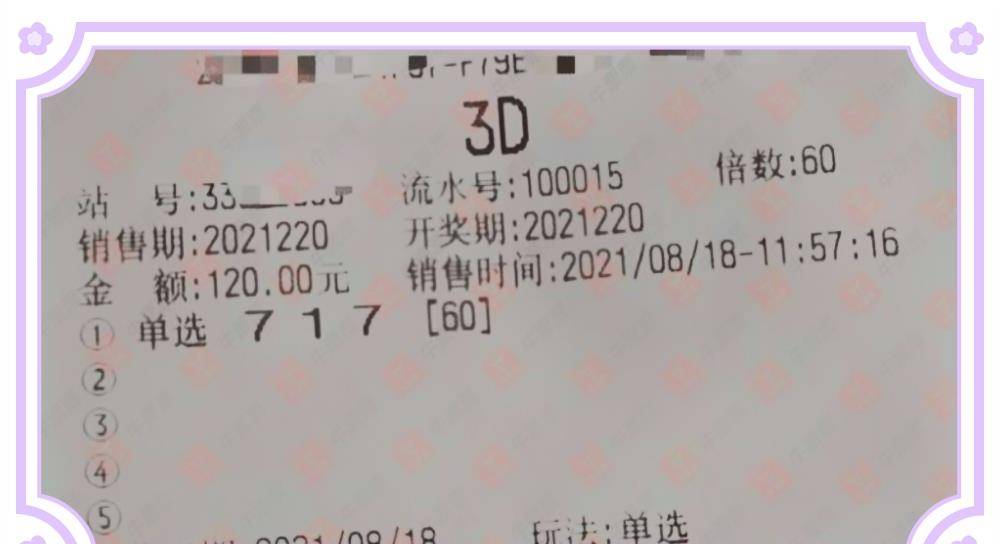 福彩3d当天藏机图，揭秘数字背后的幸运密码，福彩3D藏机图，揭秘数字背后的幸运密码