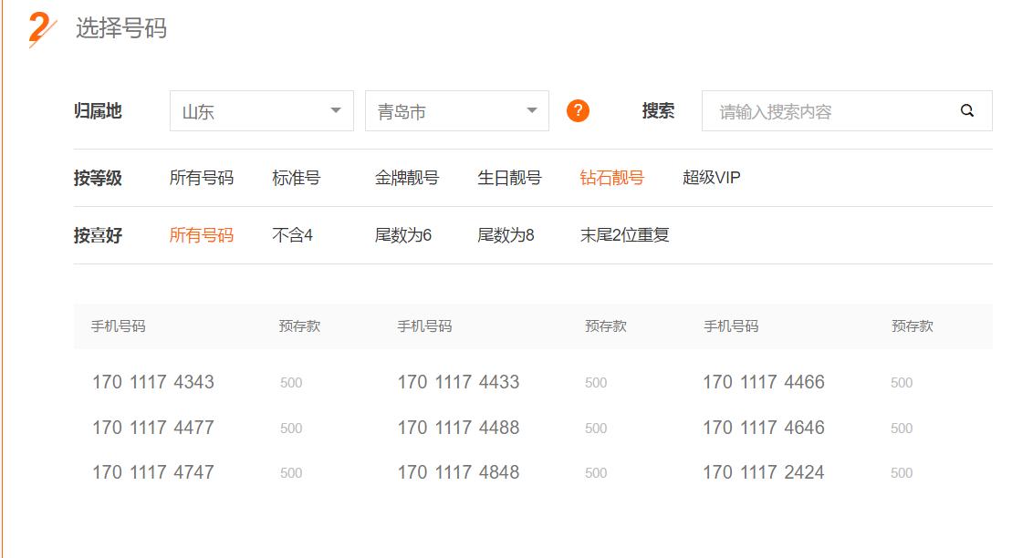 联通选号，网上选号的便捷与智慧，联通选号，网上选号的便捷与智慧