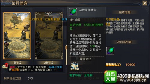王者传奇