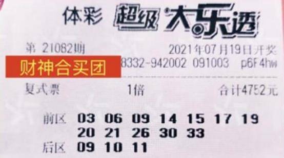探索大乐透最近10期开奖的奇妙之旅，大乐透最近10期开奖，一场奇妙之旅的揭秘