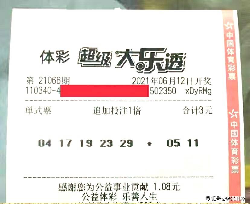 揭秘本期体彩6 1开奖结果，幸运数字背后的故事与期待，揭秘本期体彩6+1开奖结果，幸运数字背后的故事与期待