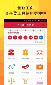 福彩开奖结果查询，揭秘中奖规则与图片解析，福彩开奖结果深度解析，中奖规则与图片揭秘