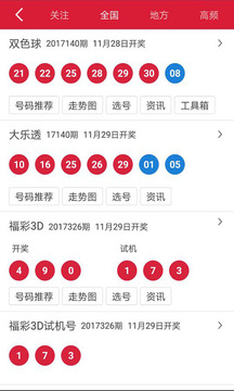 快8福彩开奖结果查询，揭秘数字背后的幸运与期待，快8福彩开奖揭秘，数字背后的幸运与期待