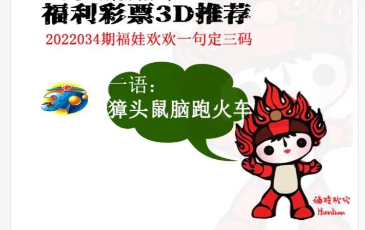 福彩3D字谜，解锁幸运的智慧之门，解锁福彩3D字谜，智慧之门通向幸运