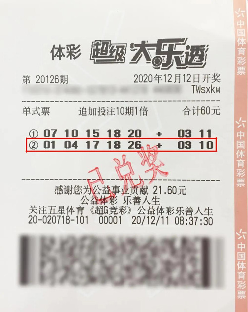 27注双色球头奖井喷，10地共享彩票盛宴，双色球27注头奖井喷，10地共享彩票狂欢