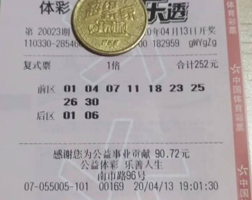 最新大乐透复式追加计算器，提升购彩效率的智能工具，智能提升购彩效率，最新大乐透复式追加计算器