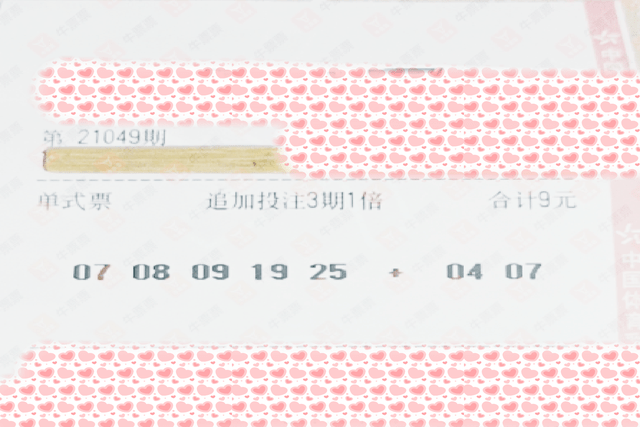 今晚揭晓，3D大乐透开奖结果全解析，3D大乐透开奖结果全解析，今晚揭晓的惊喜与策略分析