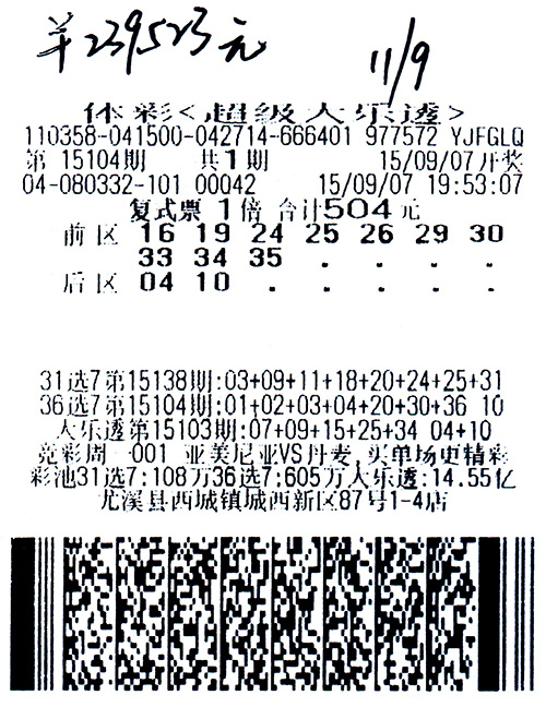 福建大乐透走势图，揭秘数字背后的奥秘与策略，福建大乐透数字走势图，揭秘背后的奥秘与制胜策略