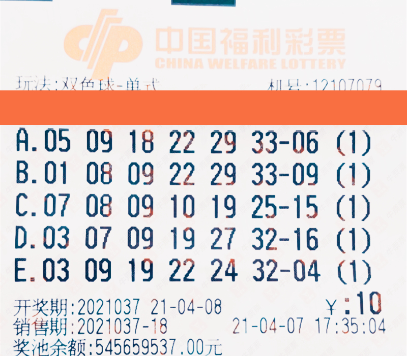 2021075期双色球开奖号码结果揭晓，幸运数字引领新希望，2021075期双色球开奖结果，幸运数字开启新希望