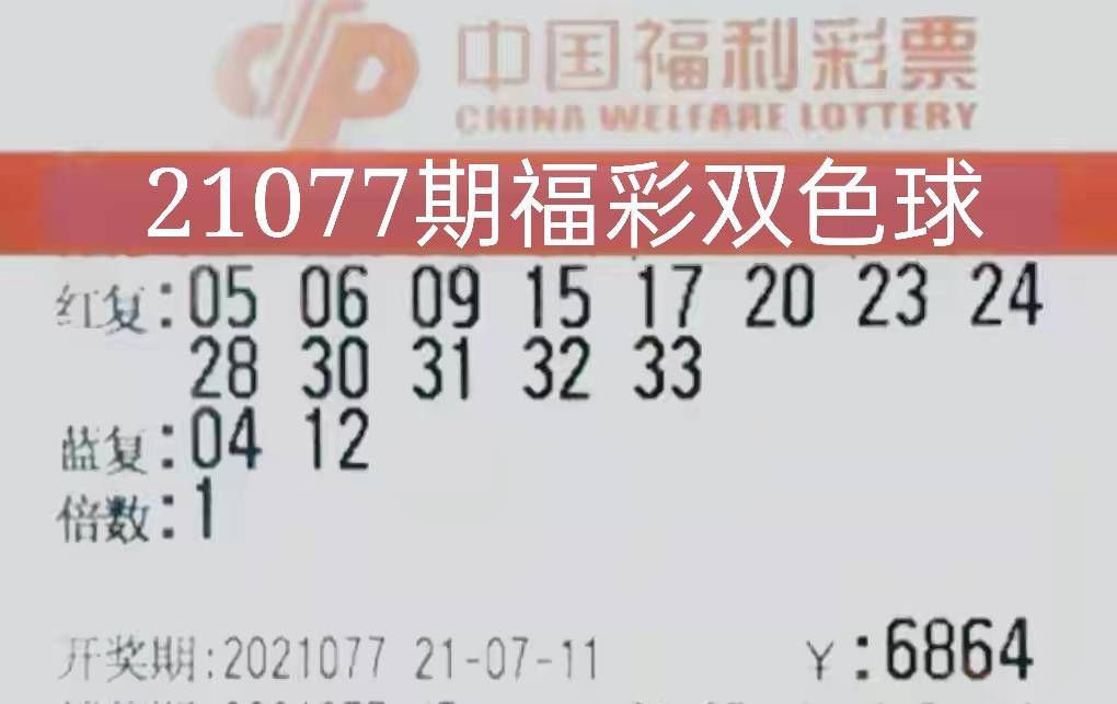 今日双色球开奖结果24059，梦想与希望的碰撞，双色球24059，梦想与希望的碰撞，揭晓今日开奖结果