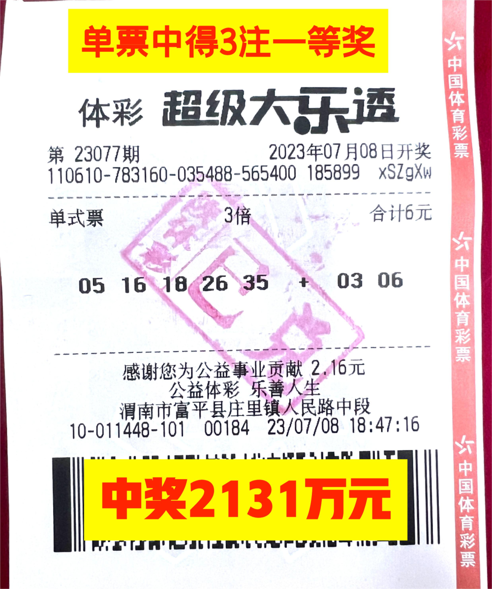 577777开奖现场资料，揭秘彩票背后的故事与理性态度，揭秘彩票背后的故事，理性态度与577777开奖现场资料