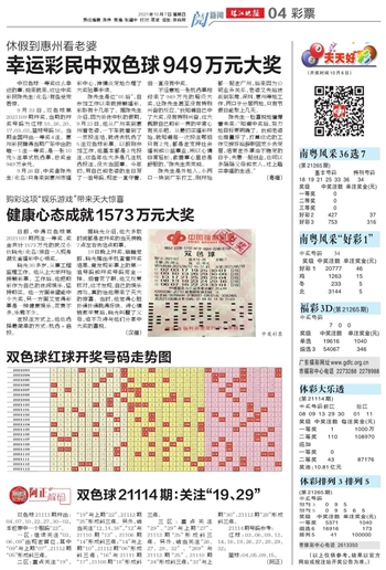 排列五今日开奖结果揭晓，中奖号码背后的数字奥秘与幸运故事，揭秘今日排列五开奖结果，中奖号码背后的数字奥秘与幸运故事
