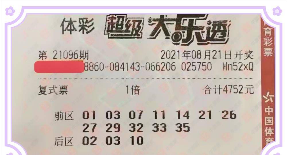 探寻大乐透18127期的神秘面纱，数字背后的幸运与希望，大乐透18127期，数字背后的幸运与希望