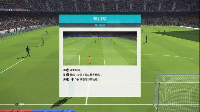 数字足球