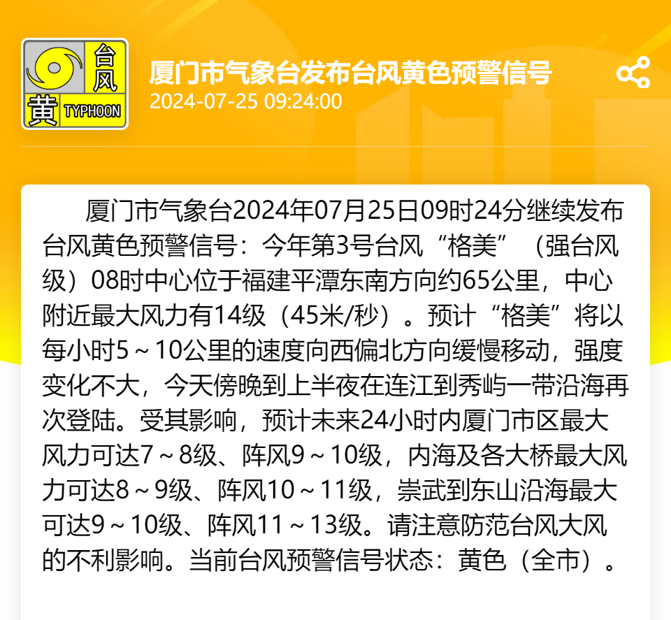 2023新澳门开奖记录，透明公开，见证幸运时刻，2023新澳门开奖记录，见证透明公开的幸运时刻