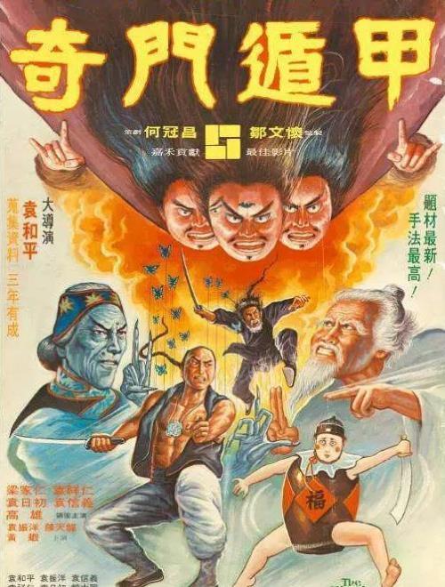 奇门遁甲，探索彩票出号的新视角，奇门遁甲，解锁彩票出号的新视角