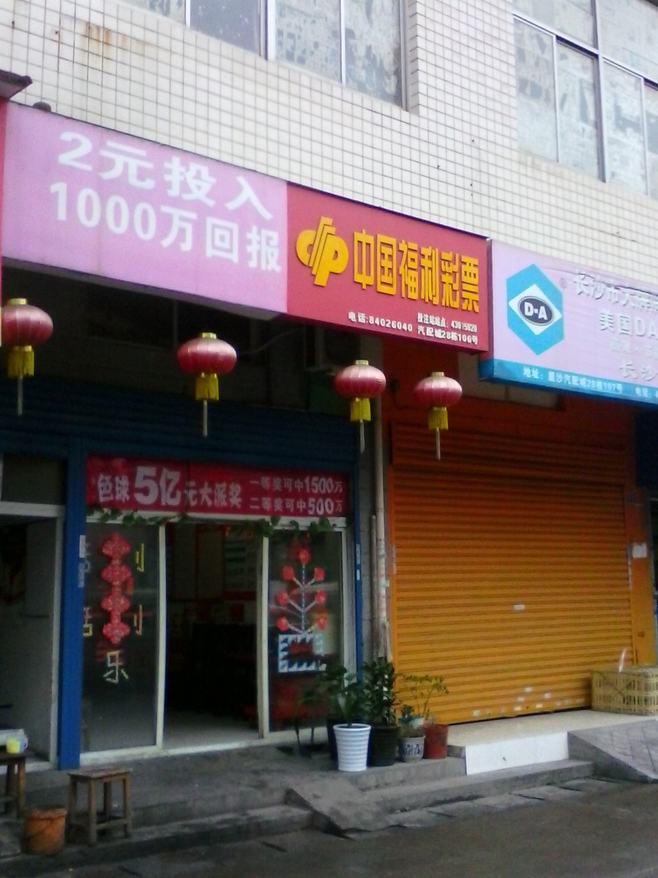 贵州福利彩票中心电话号码，了解与参与的便捷途径，贵州福利彩票中心联系电话，便捷参与与了解的快速通道