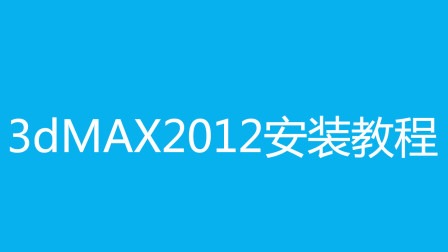免费3Dmax成品资源，创意无限，设计无忧，3Dmax免费成品资源，激发创意，设计无忧