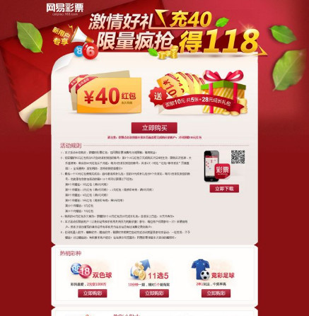 网易彩票官网手机版下载，便捷购彩新体验，网易彩票手机版下载，开启便捷购彩新体验