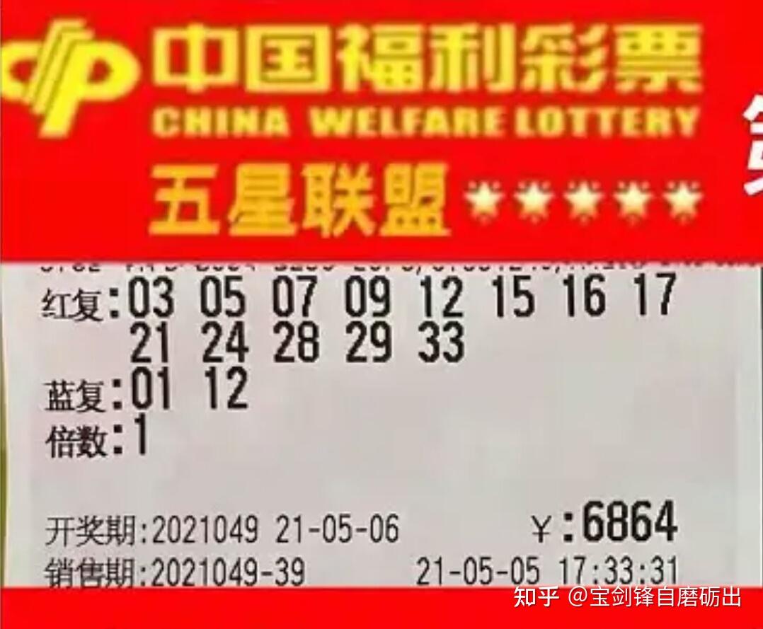 探寻双色球历史中奖彩票2022116的奥秘与影响，探寻2022116期双色球中奖彩票的奥秘与影响