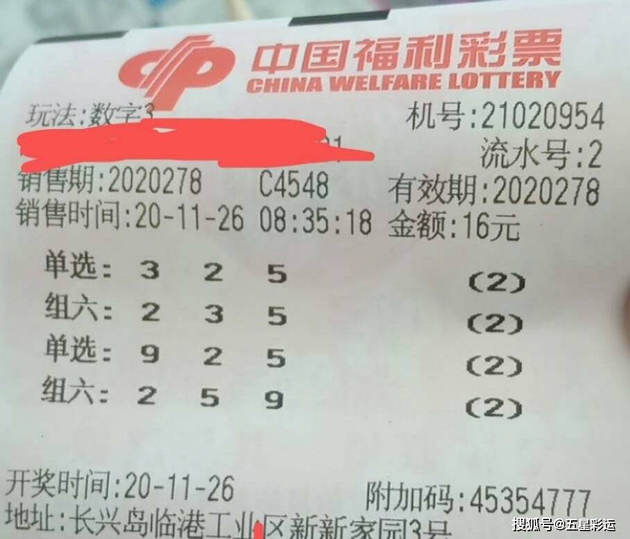 今日体彩排列三，晒票盛宴，揭秘幸运密码，今日体彩排列三，晒票盛宴，揭秘幸运密码