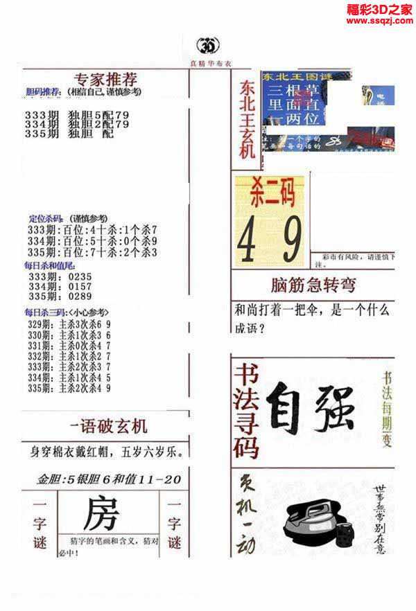 布衣天下44462今日版3D，探索数字世界的奇妙之旅，布衣天下44462，3D探索数字世界的奇妙之旅