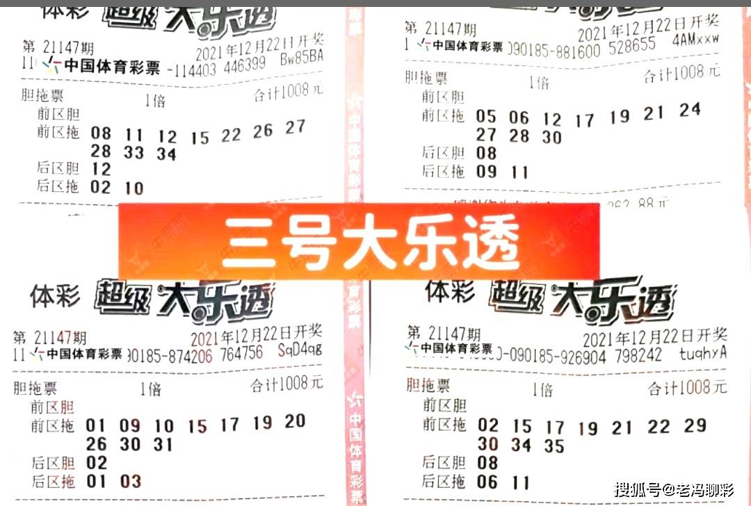 2022年大乐透2022143期开奖结果揭晓，梦想与奇迹的碰撞，2022143期大乐透开奖揭晓，梦想与奇迹的碰撞